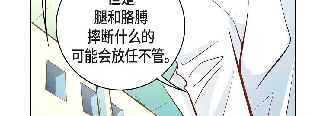 献给心脏第10话