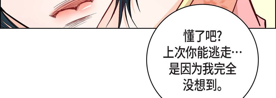 献给心脏第10话