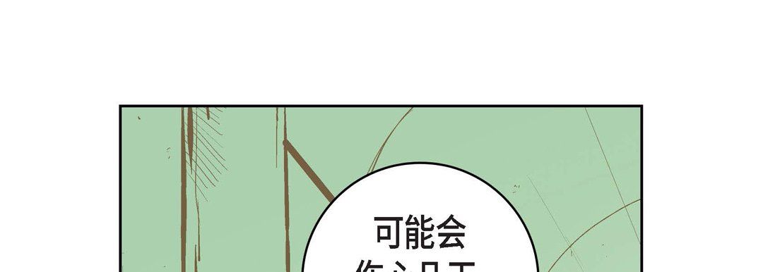 献给心脏第12话