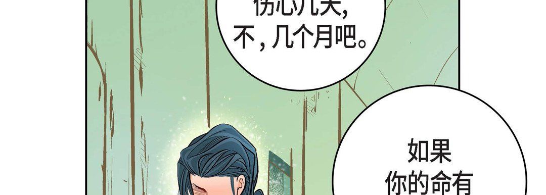 献给心脏第12话