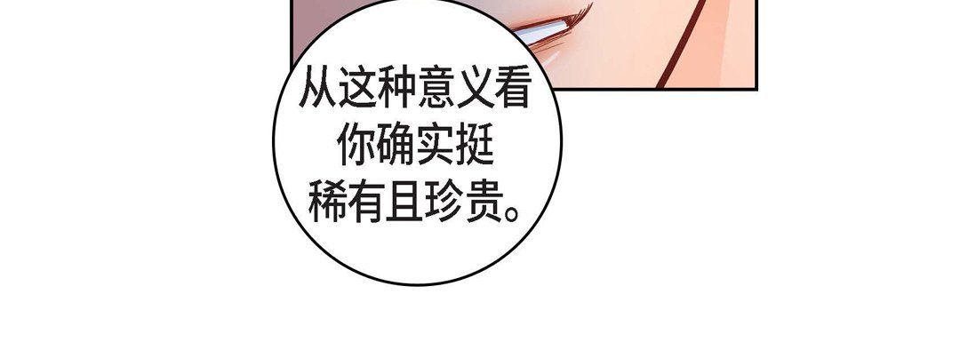 献给心脏第12话