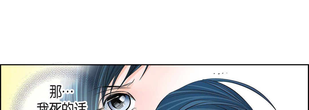 献给心脏第12话