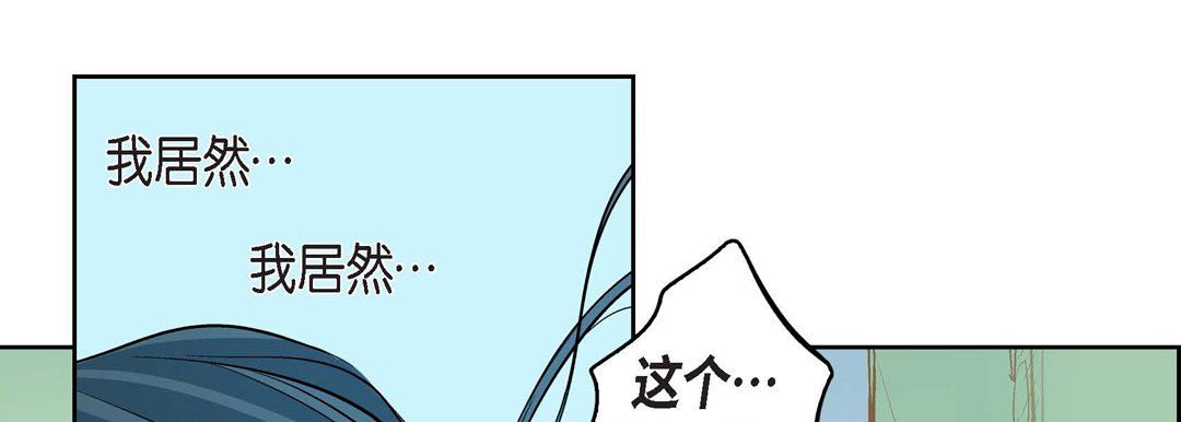 献给心脏第12话