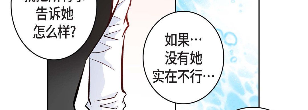 献给心脏第12话