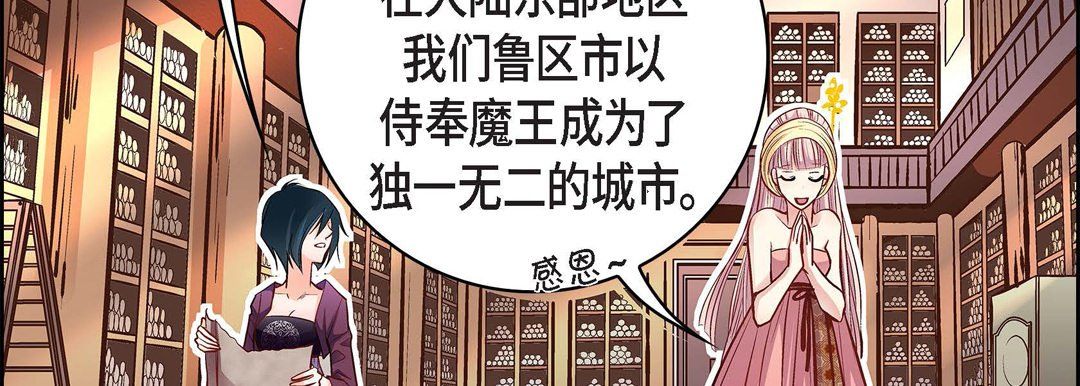 献给心脏第12话