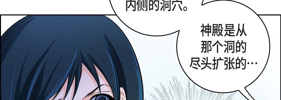 献给心脏第12话