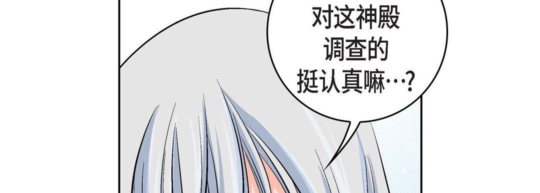 献给心脏第13话