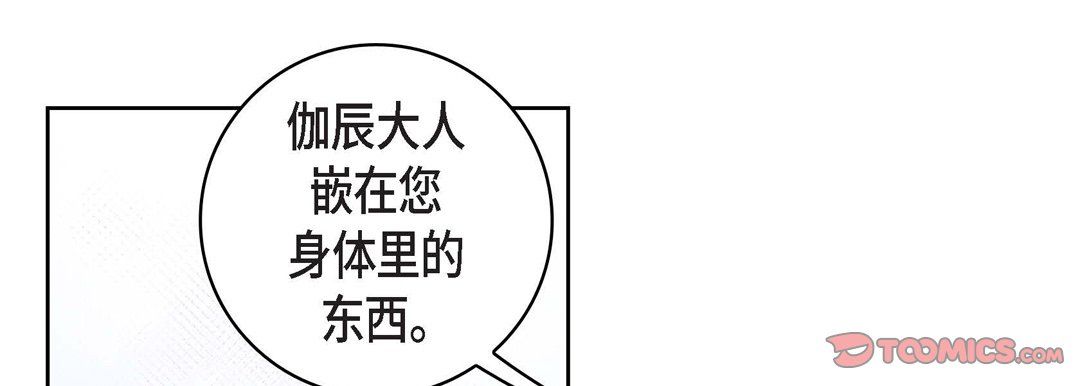 献给心脏第13话