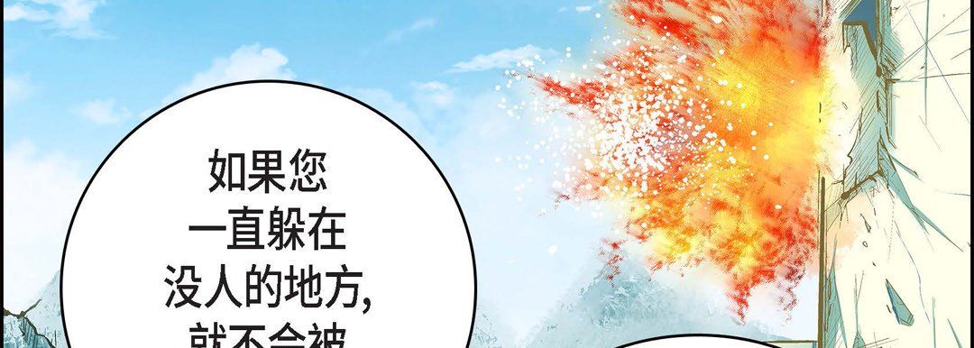 献给心脏第13话