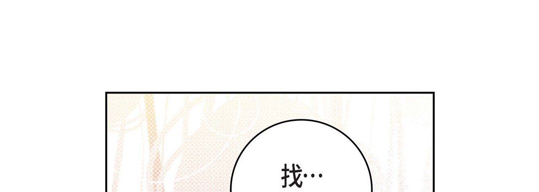 献给心脏第13话