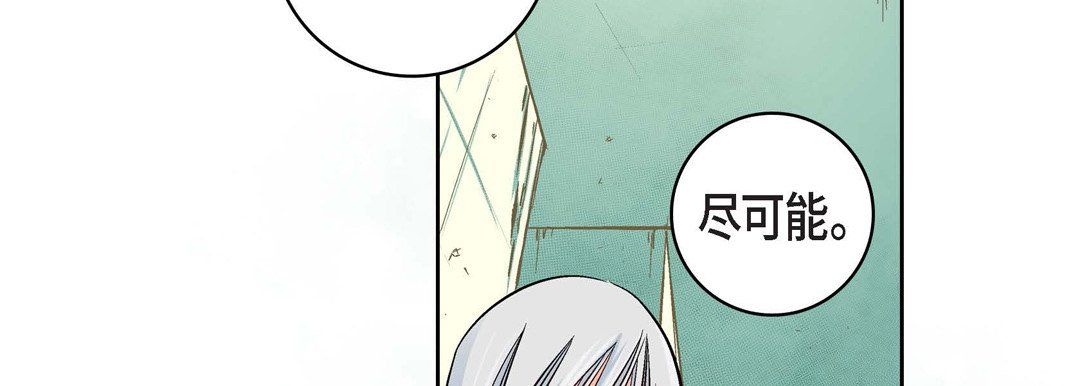 献给心脏第13话