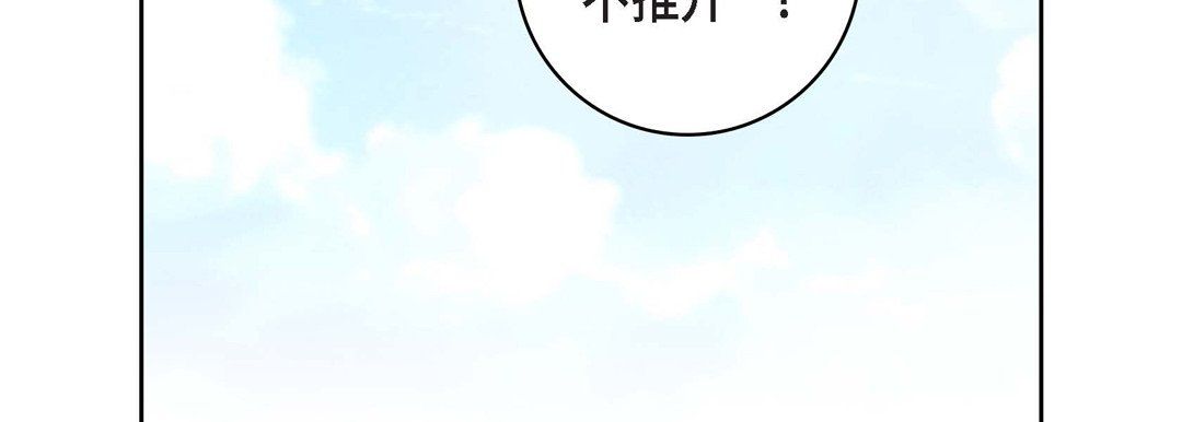 献给心脏第14话