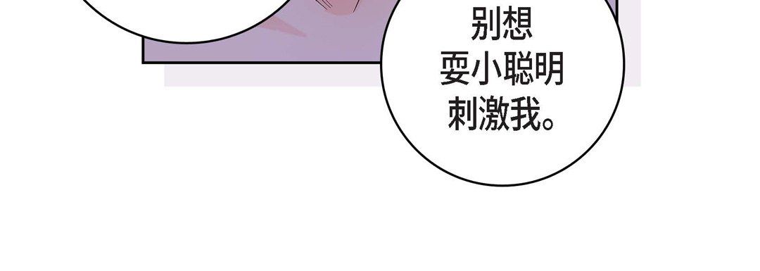 献给心脏第14话