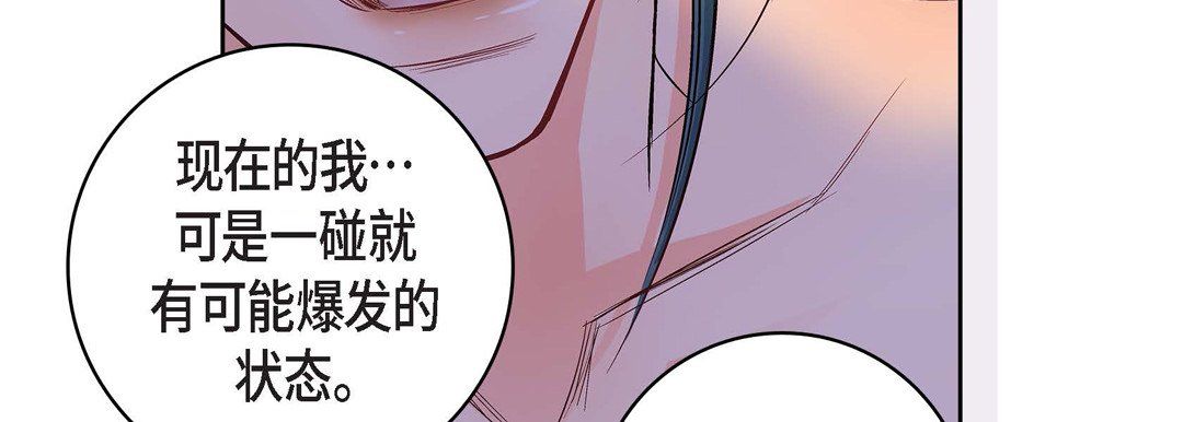 献给心脏第14话