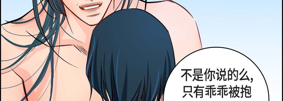 献给心脏第14话