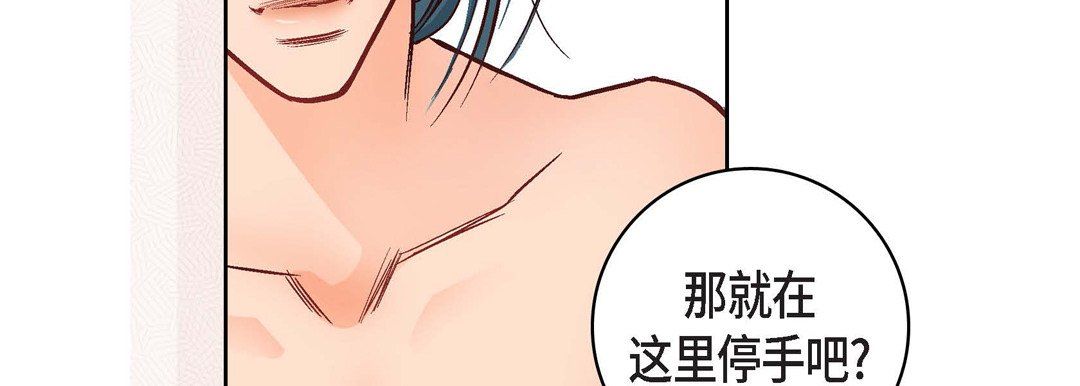 献给心脏第14话