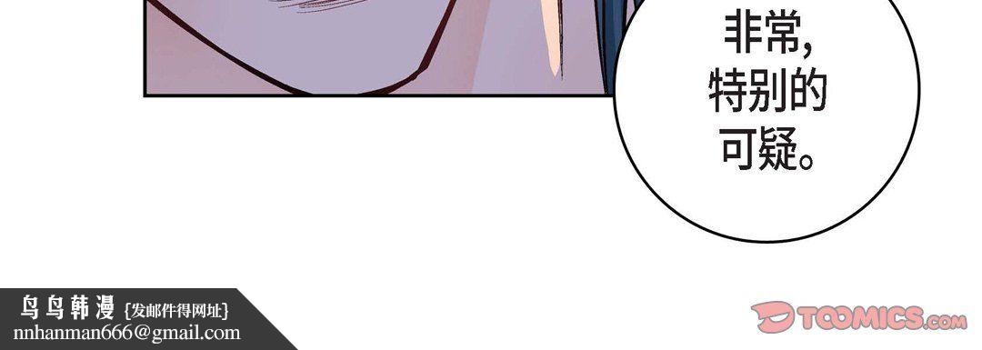 献给心脏第14话