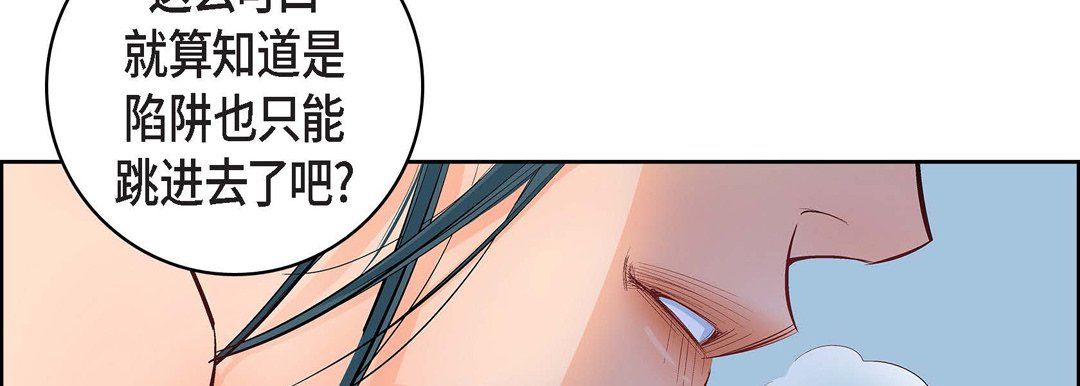 献给心脏第14话