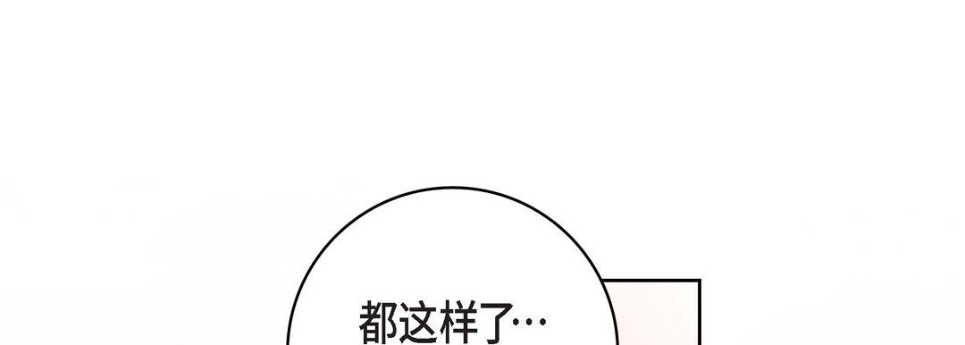 献给心脏第14话