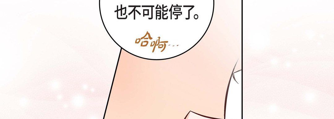 献给心脏第14话