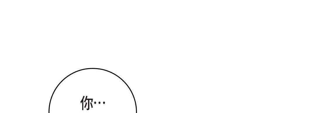 献给心脏第14话