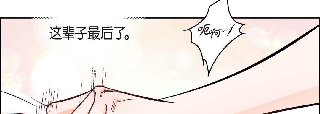 献给心脏第15话