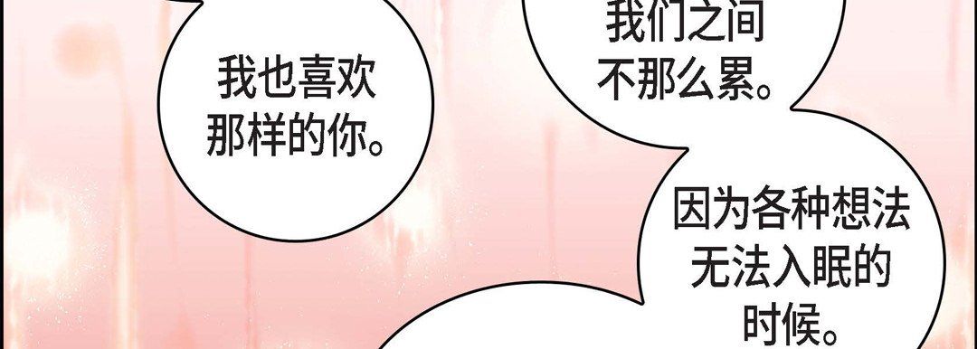 献给心脏第15话