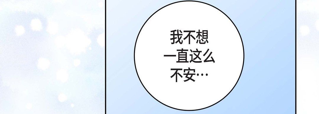 献给心脏第15话