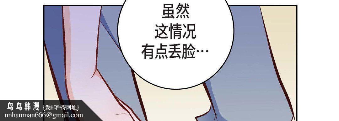 献给心脏第16话