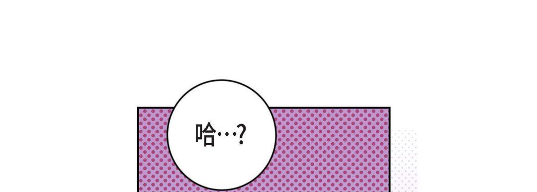 献给心脏第16话