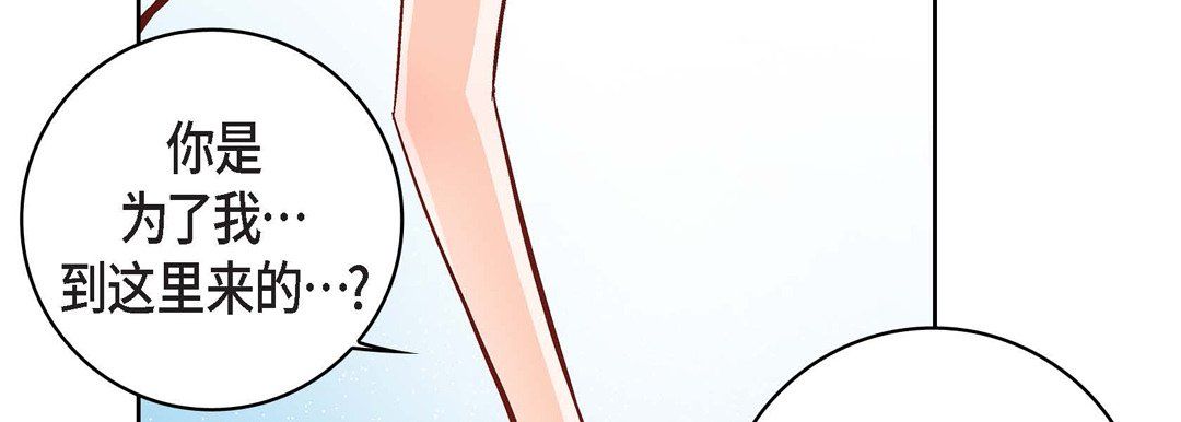 献给心脏第16话