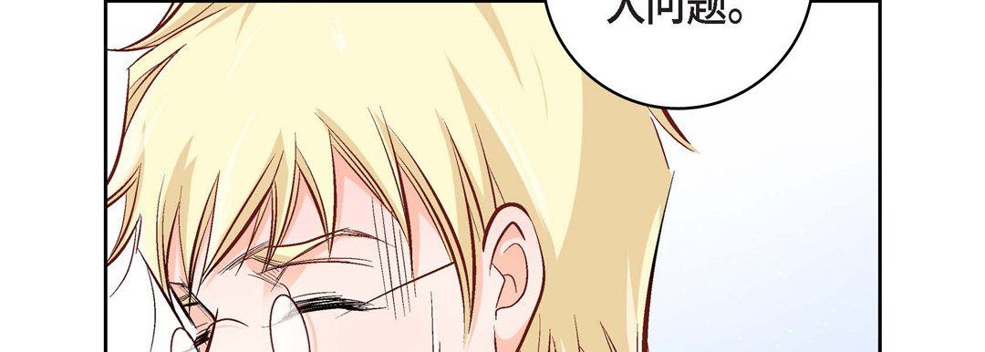 献给心脏第16话