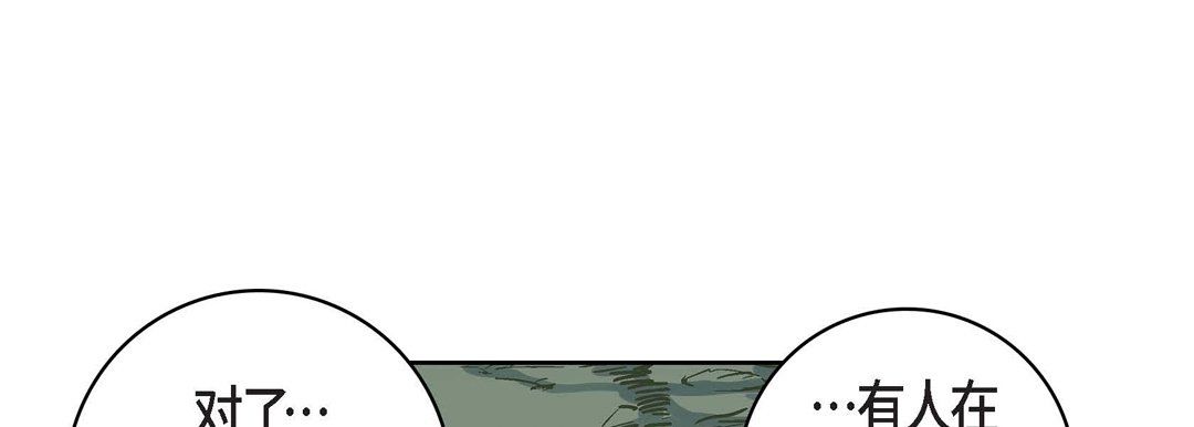 献给心脏第17话