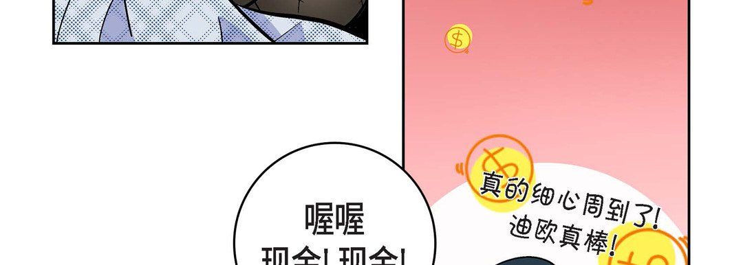 献给心脏第17话