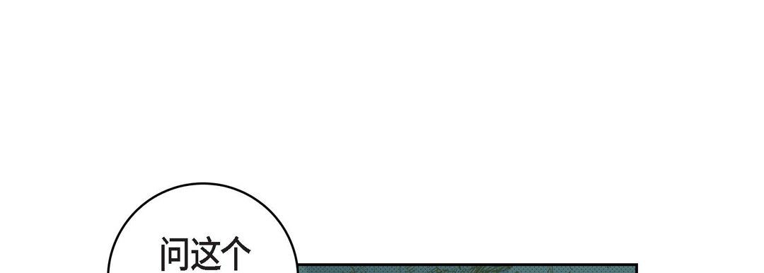 献给心脏第17话