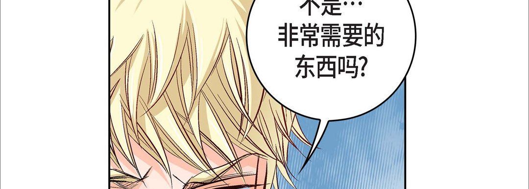 献给心脏第17话