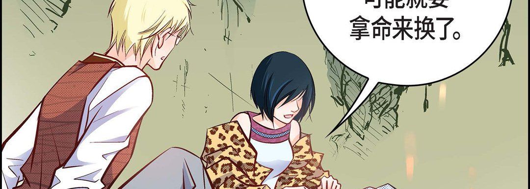 献给心脏第17话