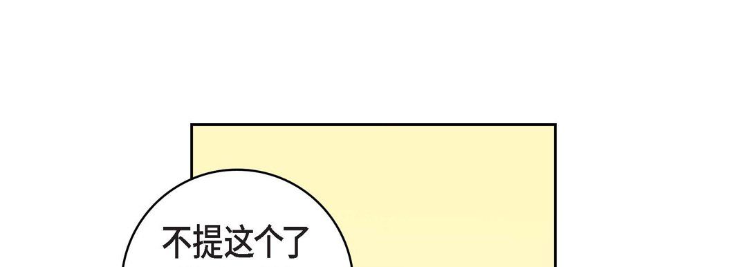 献给心脏第17话