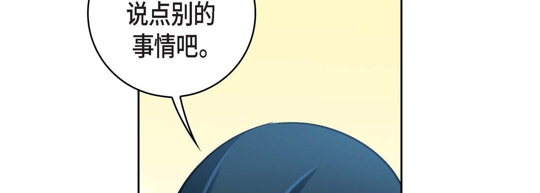 献给心脏第17话