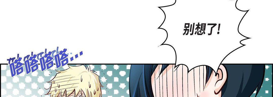 献给心脏第17话