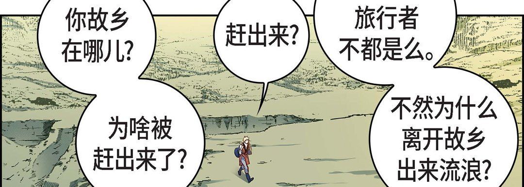 献给心脏第17话