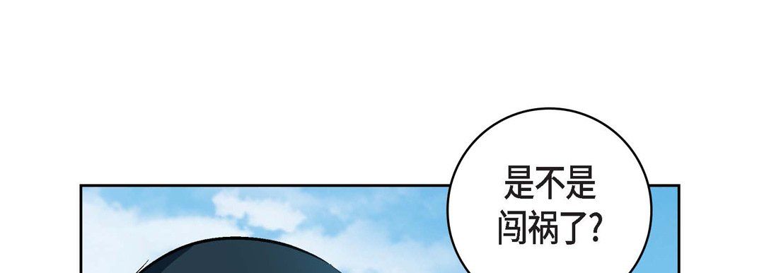 献给心脏第17话