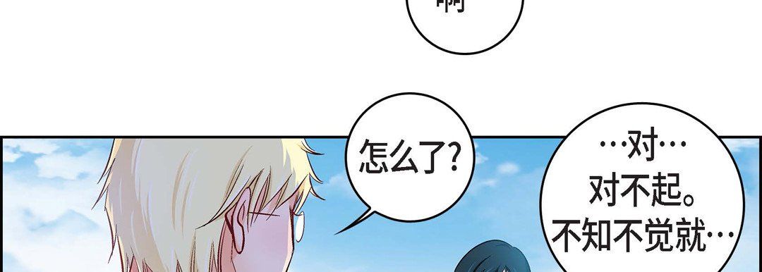 献给心脏第17话