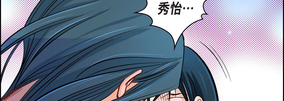 献给心脏第18话