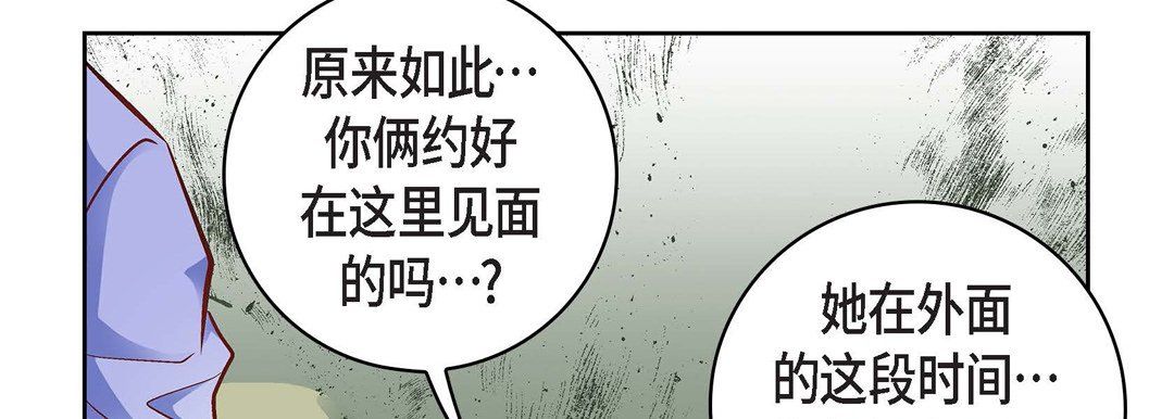 献给心脏第18话