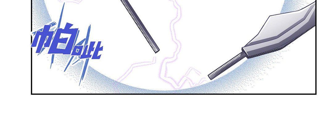 献给心脏第18话