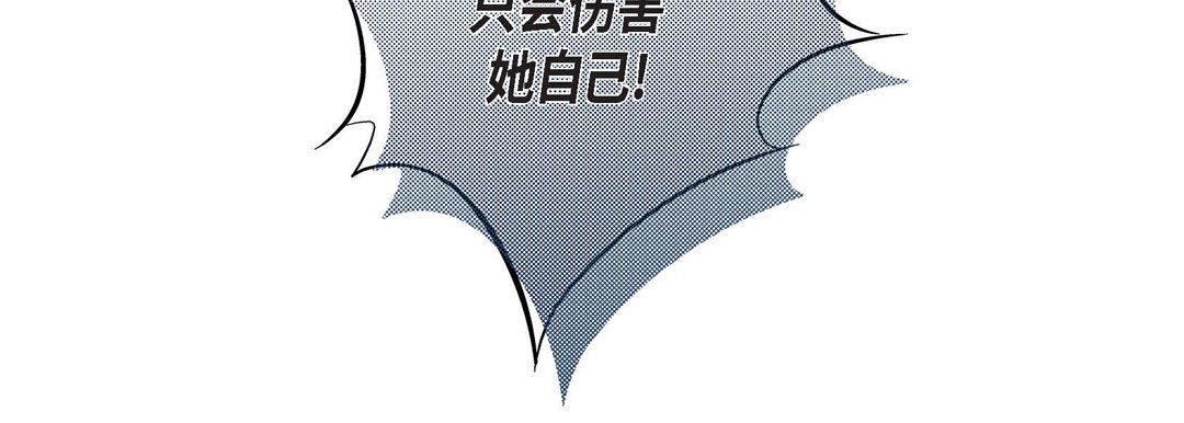 献给心脏第18话