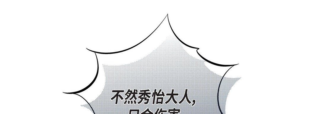 献给心脏第18话