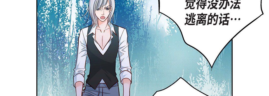 献给心脏第18话