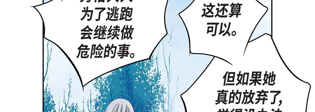 献给心脏第18话